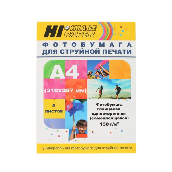 Фотобумага Hi-Image Paper A202994 A4, 130 г/м2, 5 л., покрытие - глянцевое